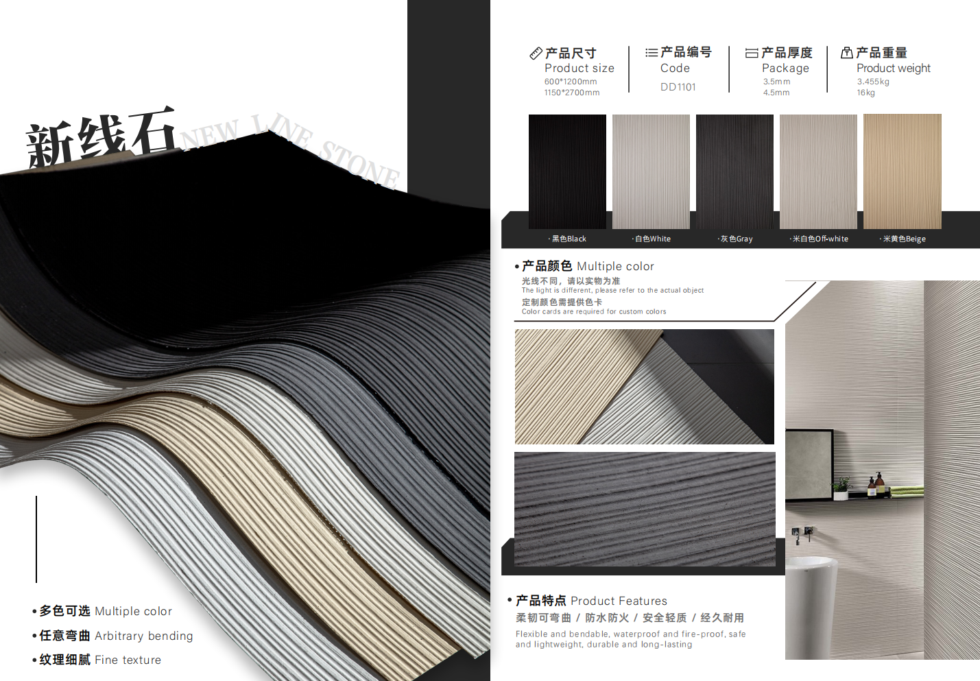 New Line soft Stone