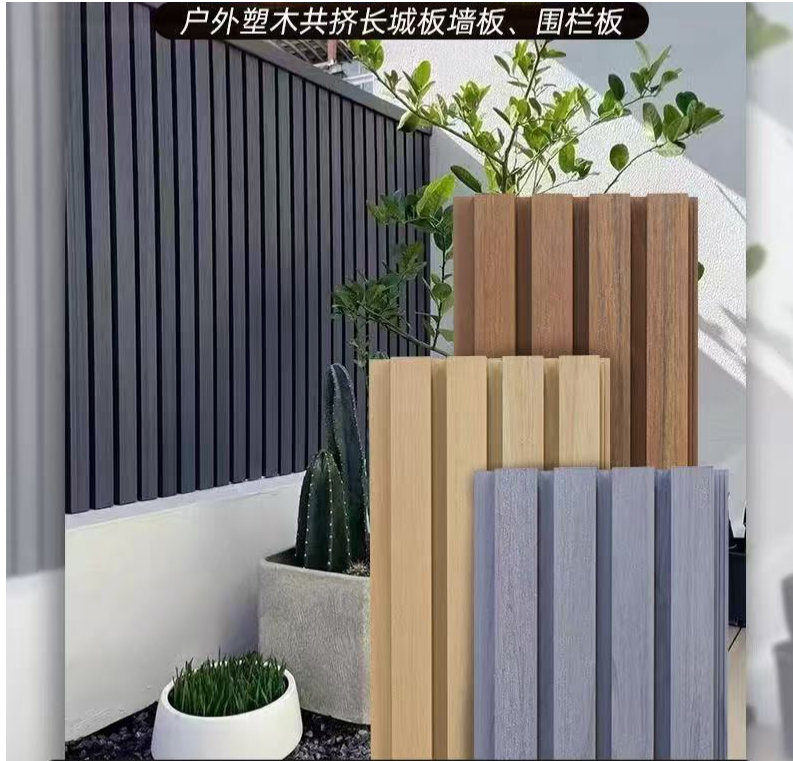WPC cladding 3