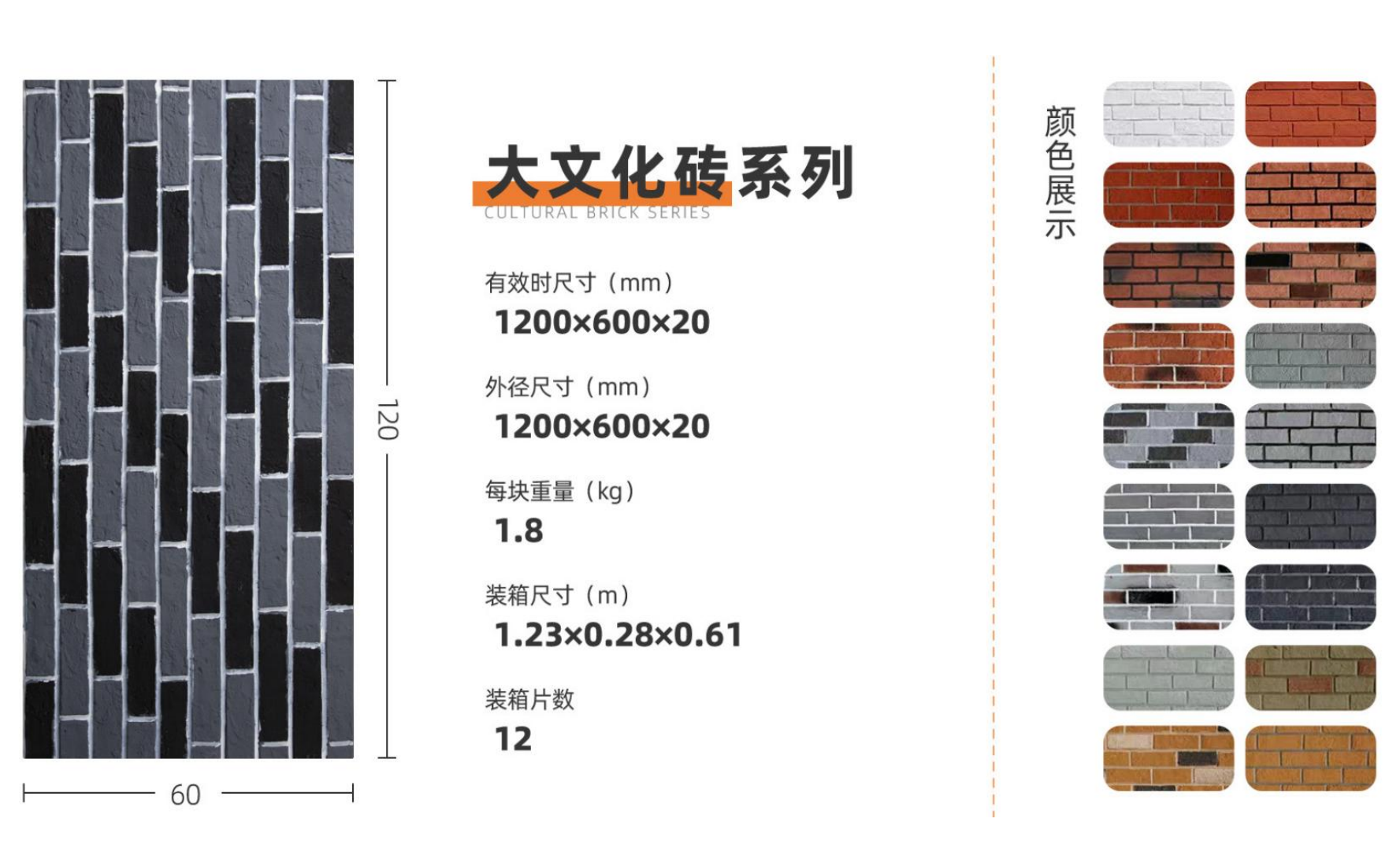 PU Culture Stone 23