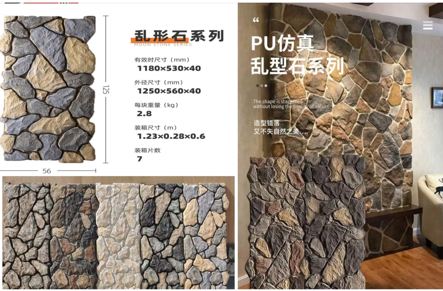 PU Culture Stone 24