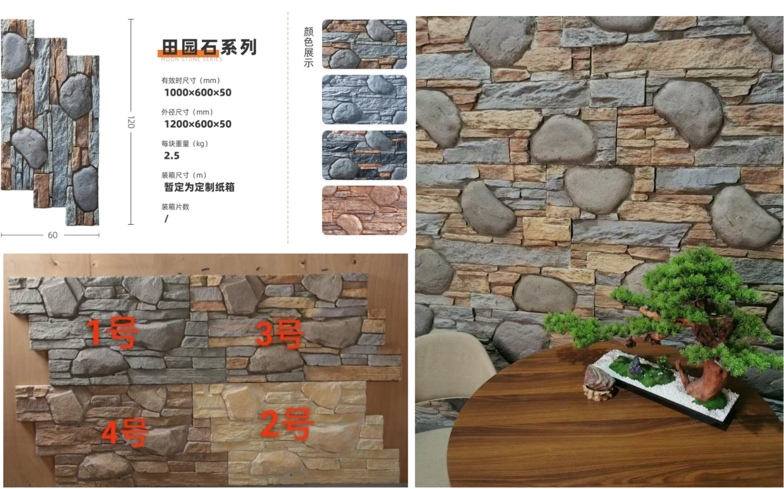 PU Culture Stone 26