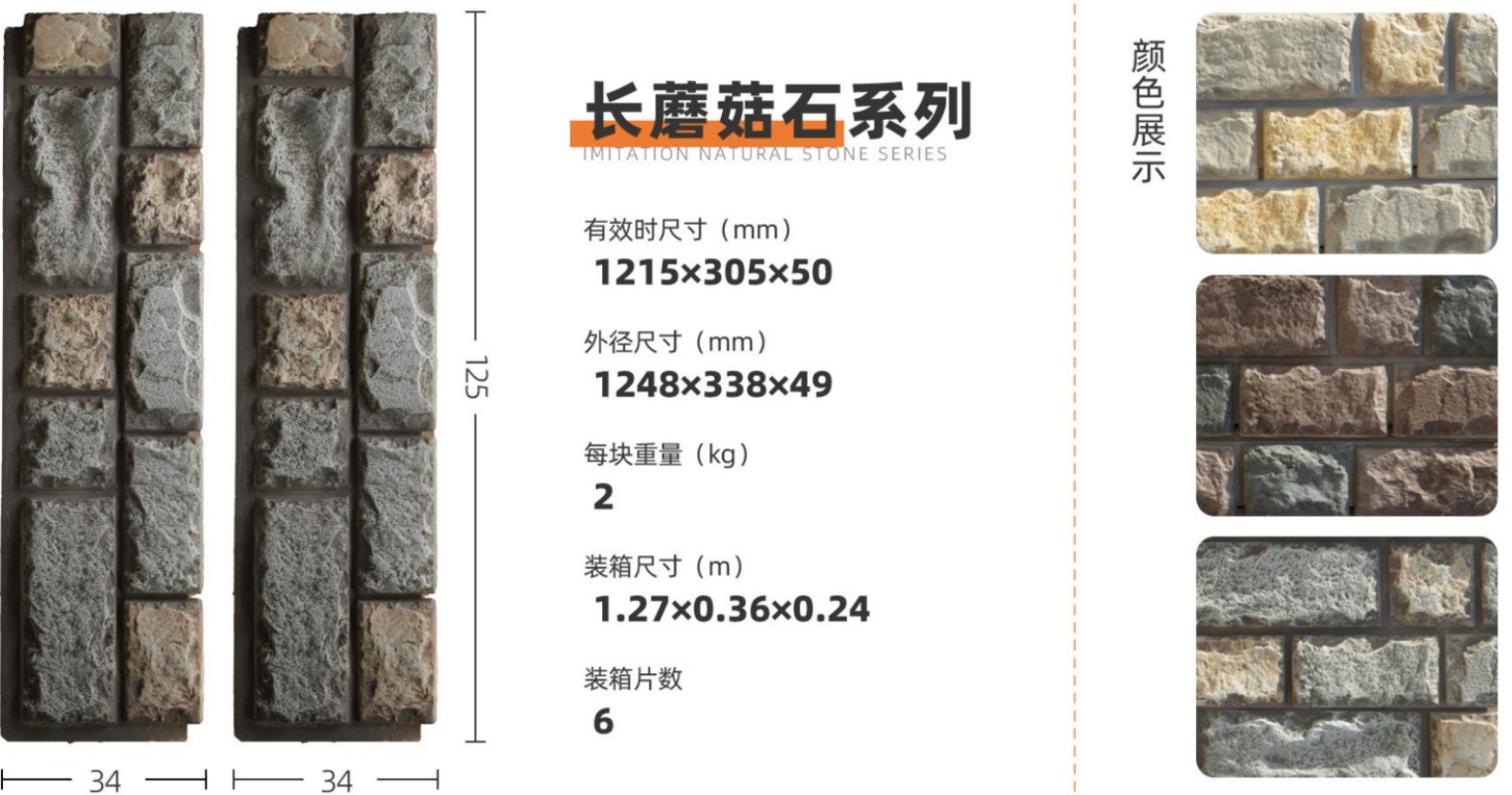 PU Culture Stone 28