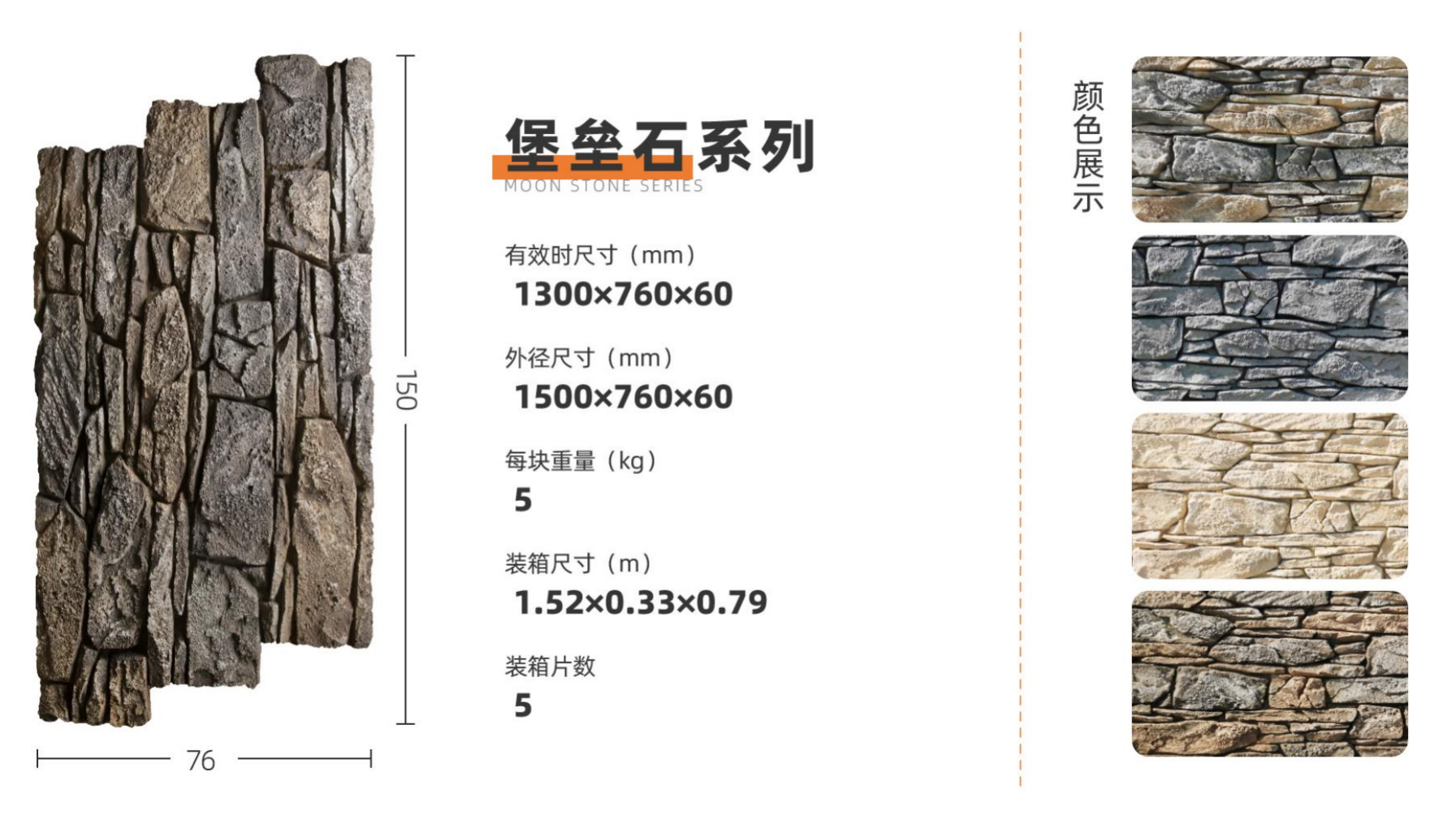 PU Culture Stone 30