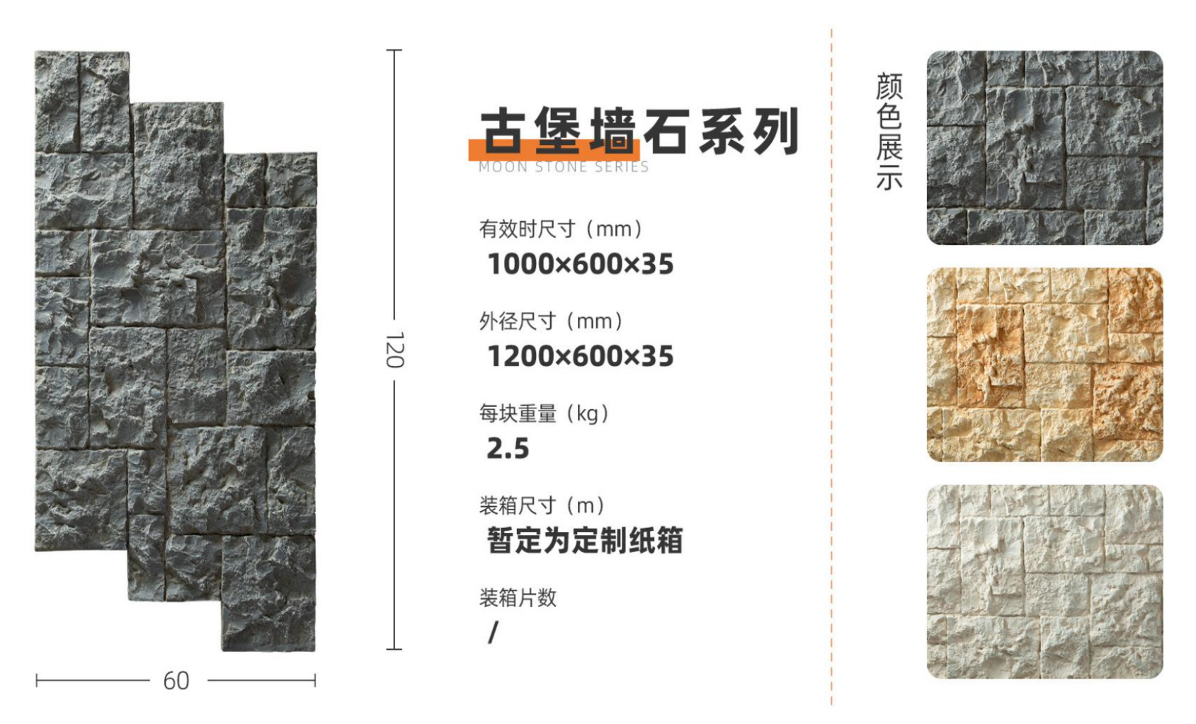 PU Culture Stone 31