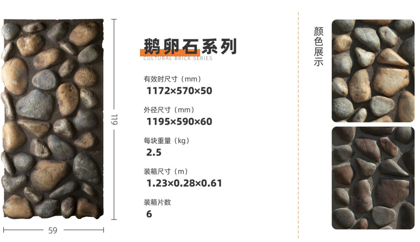 PU Culture Stone 32