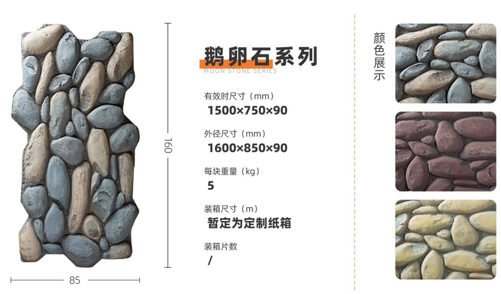 PU Culture Stone 33