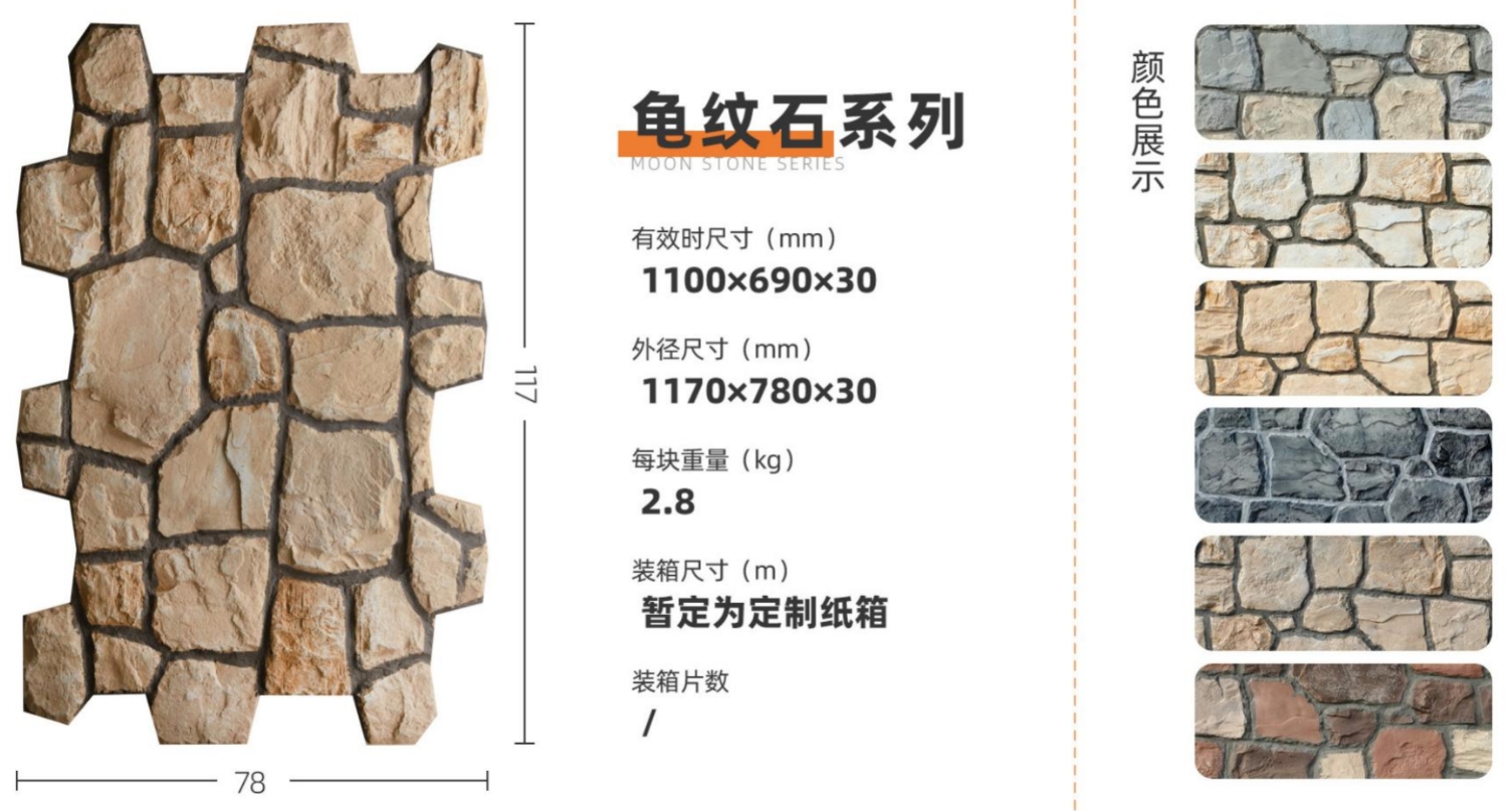 PU Culture Stone 34