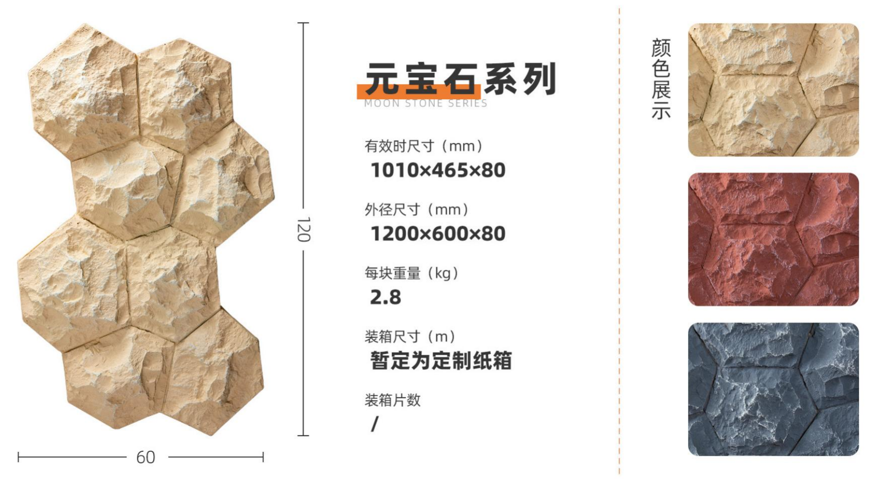 PU Culture Stone 36