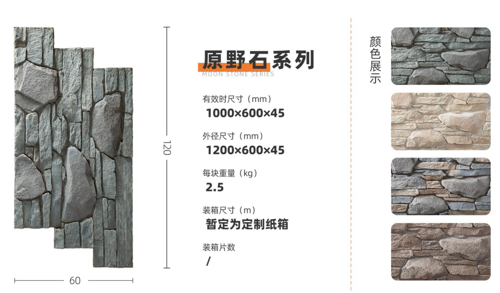 PU Culture Stone 37